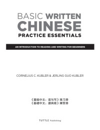 Cornelius C. Kubler, Jerling Guo Kubler — Basic written Chinese. Practice Essentials