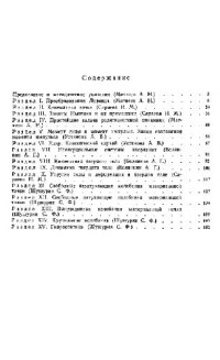 Под ред. А. Н. Матвеева, Белянкин А. Г.,и др — Методика решения задач механики Методическое пособие