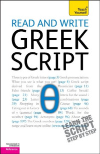 Sheila Hunt, Dennis Couniacis — Read and Write Greek Script (3rd ed. 2010) [TEACH YOURSELF]