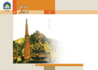 Various — History 08