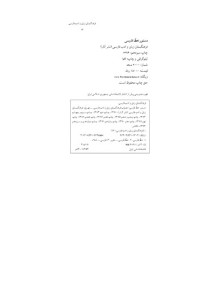 فرهنگستان زبان و ادب پارسی — دستور خط فارسی