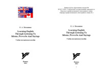Коллектив авторов — Learning English Through Listening To Idioms, Proverbs And Sayings : учеб.-метод. пособие