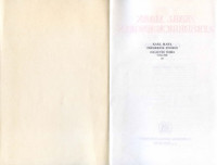 Karl Marx, Frederick Engels — Collected Works, Vol. 29 - Marx - 1857-1861
