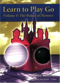 Janice Kim — Learn to Play Go, Volume V: The Palace of Memory