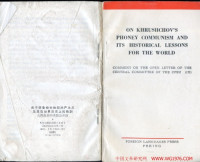 MAO TSE-TUNG — On Khrushchov's Phoney Communism and Its Historical Lessons for the World - Comment on the Open Letter of the Central Committee of the CPSU (IX)