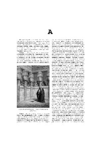  — Библейская энциклопедия