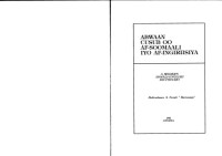 Abdirahman Farah — Somali - English Dictionary