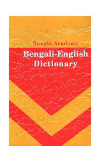 Bangla Academy , বাংলা একাডেমি  — Bangla Academy Bangla to English Dictionary (বাংলা একাডেমি বাংলা টু ইংলিশ ডিক্শনারি)