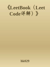 it-ebooks — LeetBook（LeetCode详解）