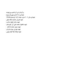 عبدالله اوجالان — رهبریت و سیاست آپوییستی