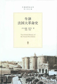 William Doyle — 牛津法国大革命史