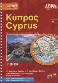Mandalos X., Nastos N. (Ed.) — Cyprus. Travel Guide & Road Map