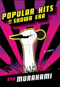 Ryū Murakami, Ralph McCarthy (translation) — Popular Hits of the Showa Era (Shōwa Kayō Daizenshū)