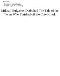 Mikhail Bulgakov — Diaboliad