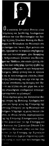 Συλλογικό έργο — Φιλοσοφία και νέα φυσική