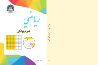 Various — Mathematics 06