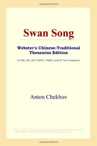 Anton Chekhov — Swan Song (Webster's Chinese-Traditional Thesaurus Edition)