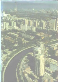 《海淀区地名志》编辑委员会 — 北京市海淀区地名志