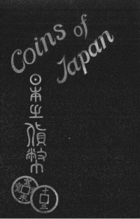 Neil Gordon Munro — Coins of Japan