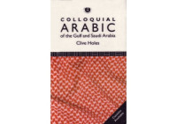 Clive Holes — Colloquial Arabic - Gulf- The complete course for beginners - Audio