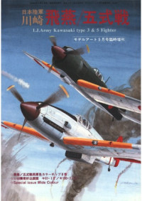 Model Art Special — I.J.Army Kawasaki Type 3 5 Fighter Ki-61 Hien (Tony) Ki-100