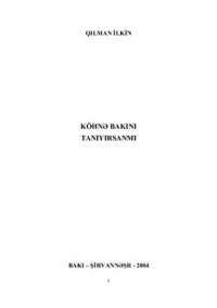 Кылман Илькин. — Köhnə Bakını tanıyırsanmı