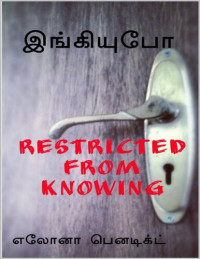 எலோனா பெனடிக்ட் — இங்கியூபோ: RESTRICTED FROM KNOWING