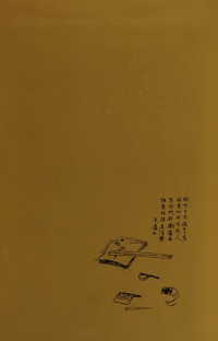 Edward Seidensticker — Kafu the Scribbler: The Life and Writings of Nagai Kafu, 1897-1959 (Michigan Classics in Japanese Studies)
