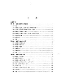 阿伦·J.巴德; 邵元华 — 电化学方法原理和应用