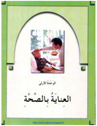  — L'Arabe entre tes mains (Arabic At Your Hands) - first edition