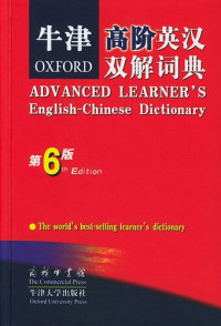The Commercial Press — Oxford Advanced Learner's English-Chinese Dictionary (Chinese Edition)