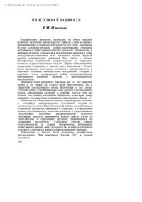 Чубарьян А.О. (отв. ред.) — Пацифизм в истории. Идеи и движения мира