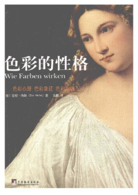 调色师手册 -电影和视频调色专业技法 | Alexis Van Hurkman | Download On Z-Library