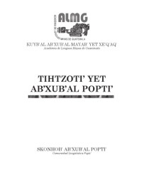 coll. — TIHTZOTI’ YET AB’XUB’AL POPTI’ Diccionario maya jacalteco-Popti
