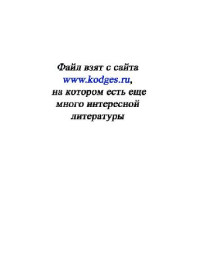Бутников Е. И., Быков А. Л. — Физика для поступающих в ВУЗы