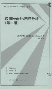 斯科特·梅纳德 — 应用logistic回归分析