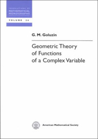 Gennadii Mikhailovich Goluzin, Геннадий Михайлович Голузин — Geometric Theory of Functions of a Complex Variable (Translations of Mathematical Monographs)