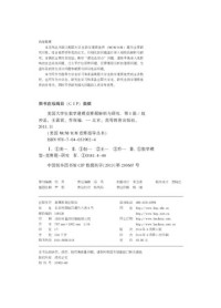 赵仲孟; 王嘉寅; 乔琛 — 美国大学生数学建模竞赛题解析与研究（第3辑）