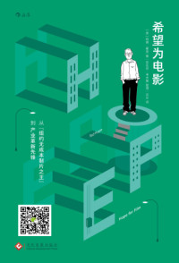 Ted Hope — 希望为电影