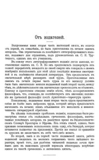 Трубецкой С.Н. — История древней философии Том II