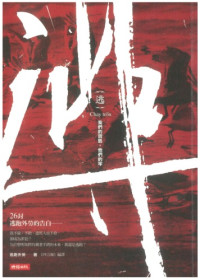 逃跑外勞 — 逃：我們的寶島，他們的牢