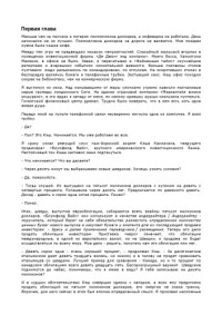 Ридпад Майкл — Все продается