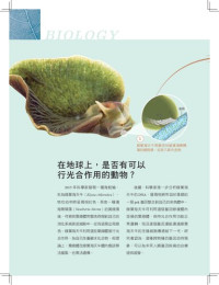 台湾 — 台灣高中生物（全）