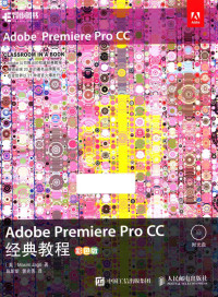 Maxim Jago — Adobe Premiere Pro CC经典教程 彩色版