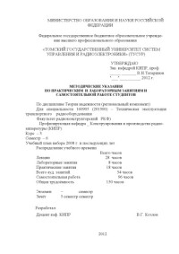 Козлов В. Г. — Теория надежности для специальности 160905 (201300)