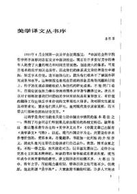 [俄罗斯] 瓦西里·康定斯基 著；查立 译 — 论艺术的精神