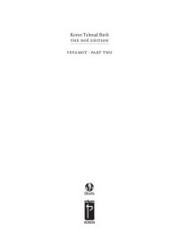 Adin Steinsaltz, Joshua Schreier, Tzvi Hersh Weinreb — Koren Talmud Bavli, The Noé Edition, 15 Yevamot Part 2 (Hebrew/English Edition)