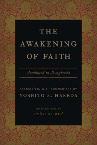 Ryuichi Abe, Yoshito S. Hakeda — The Awakening of Faith: Attributed to Asvaghosha (Translations from the Asian Classics)