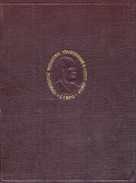 Герц Генрих Рудольф, Редакция И.И.Артоболевского. Перевод В.Ф.Котова и А.В.Сулимо-Самуйло. — Принципы механики, изложенные в новой связи