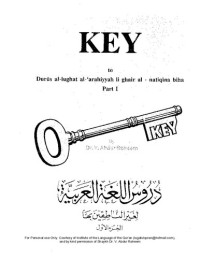 Dr V Abdur Raheem — Key to Madinah Book 1
